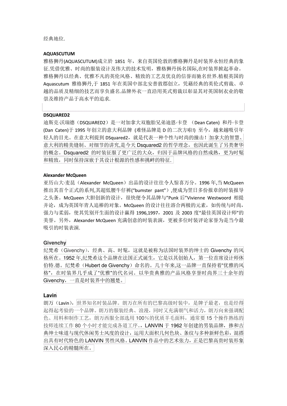 十大英伦男装品牌简介_第2页