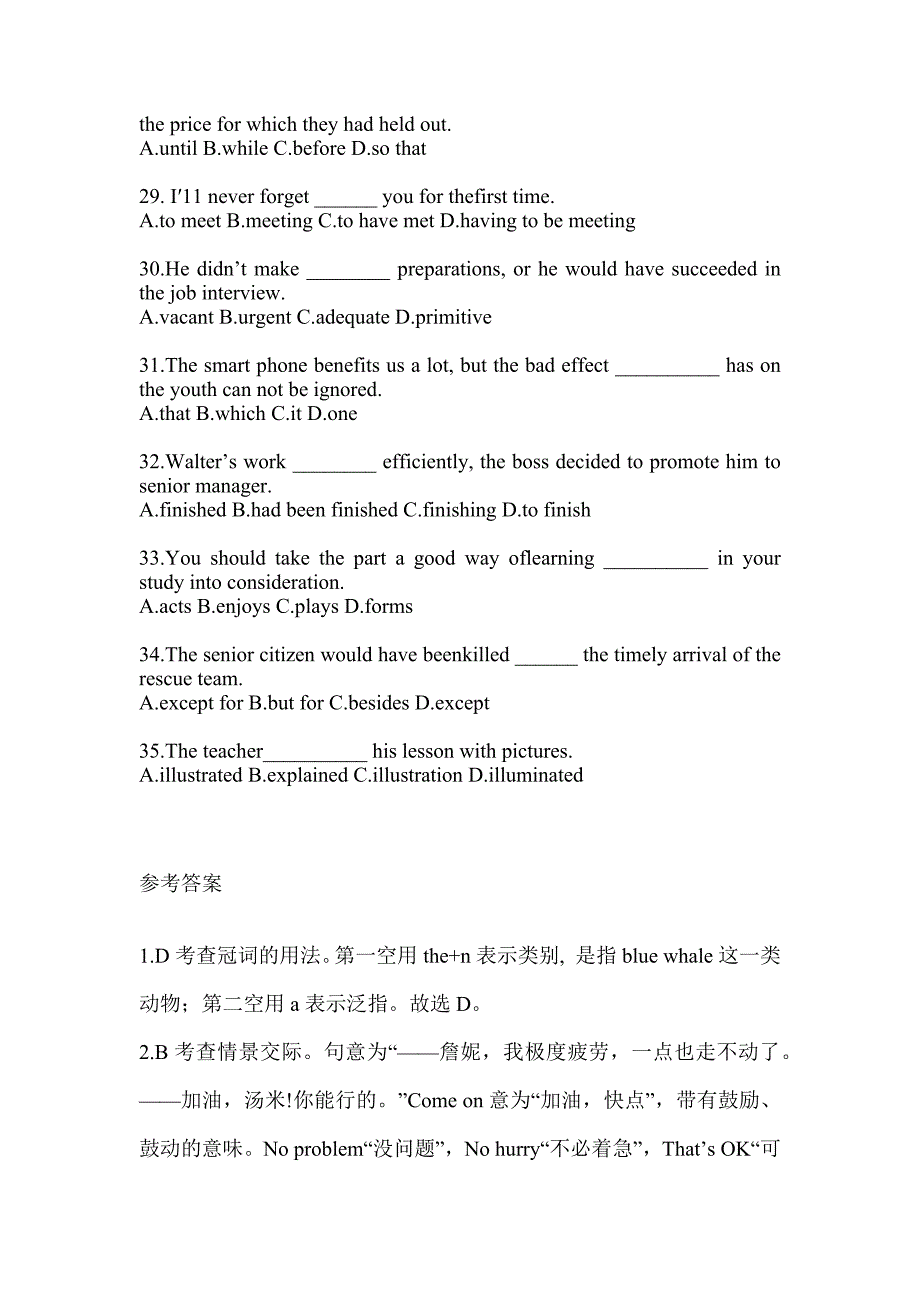 2023年江苏省教师招聘考试《中学英语》考前训练题及答案_第4页