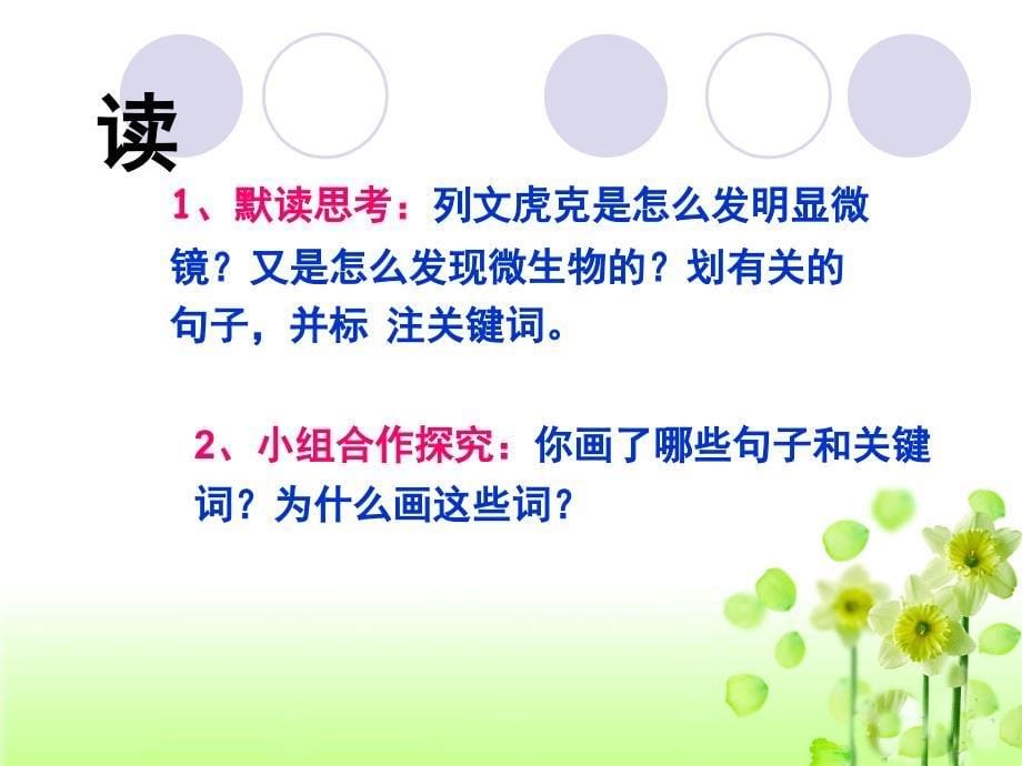 《玩出了名堂》教学课件_第5页