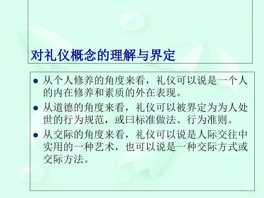 门诊护士服务礼仪_第2页