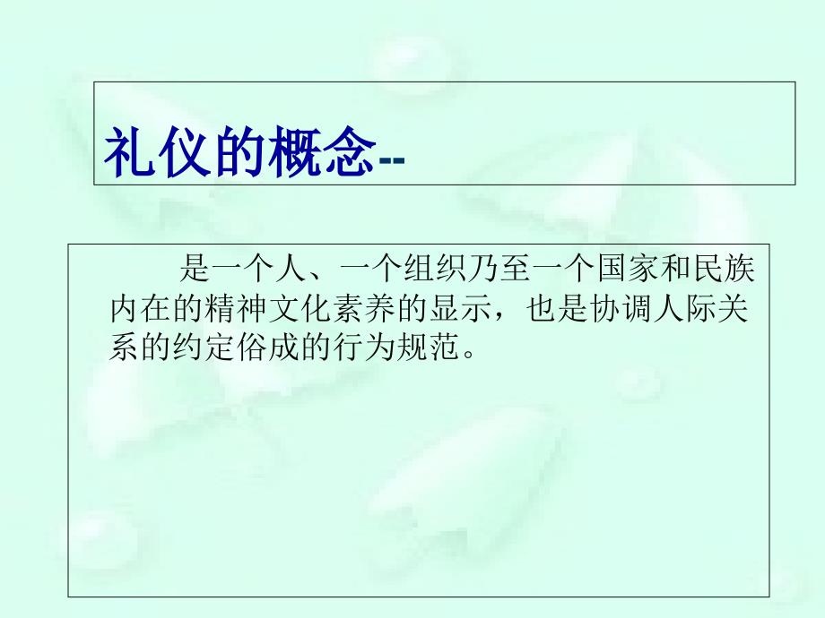 门诊护士服务礼仪_第4页