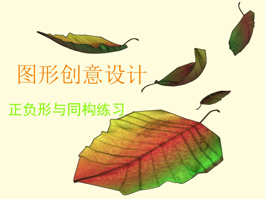 正负形与影子训练_第1页
