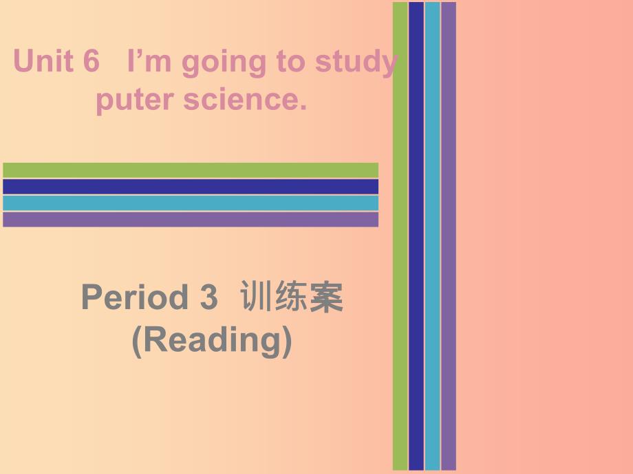 八年级英语上册 Unit 6 I’m going to study computer science Period 3训练案（Reading）课件 新人教版.ppt_第1页