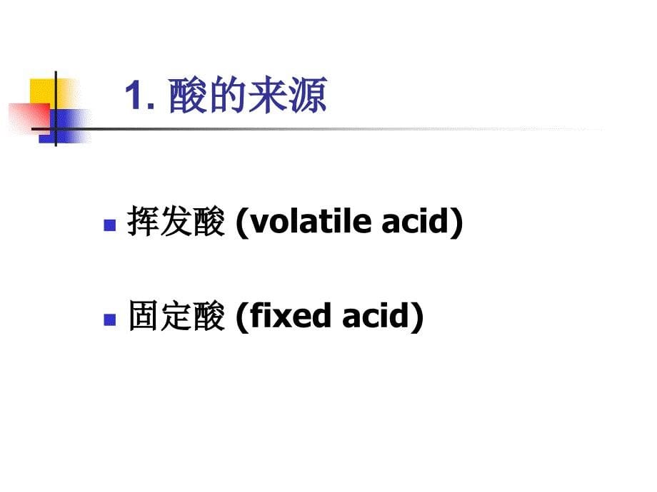 二四酸碱平衡紊乱_第5页