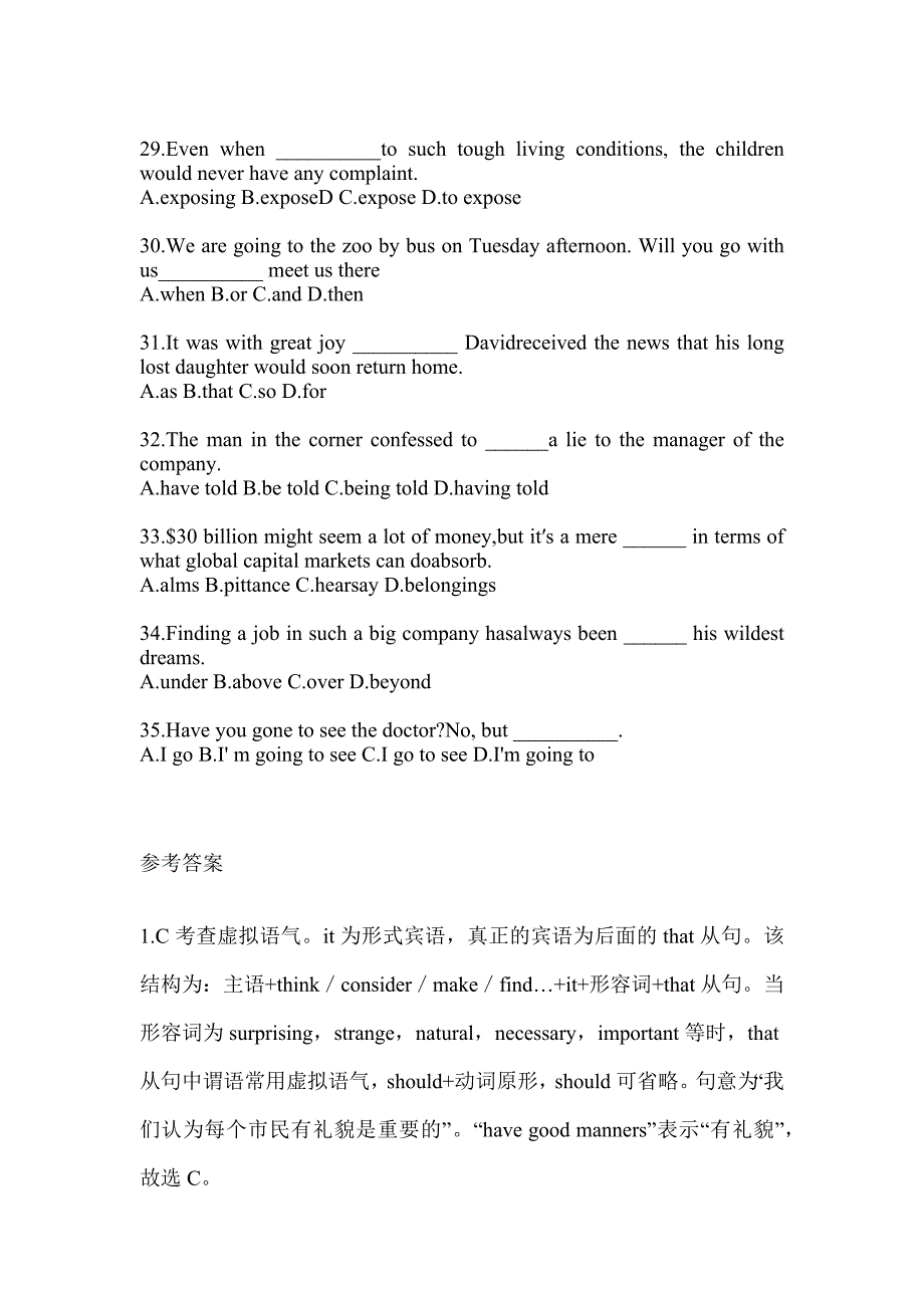 2023年度天津市教师招聘考试《中学英语》高频错题及答案_第4页