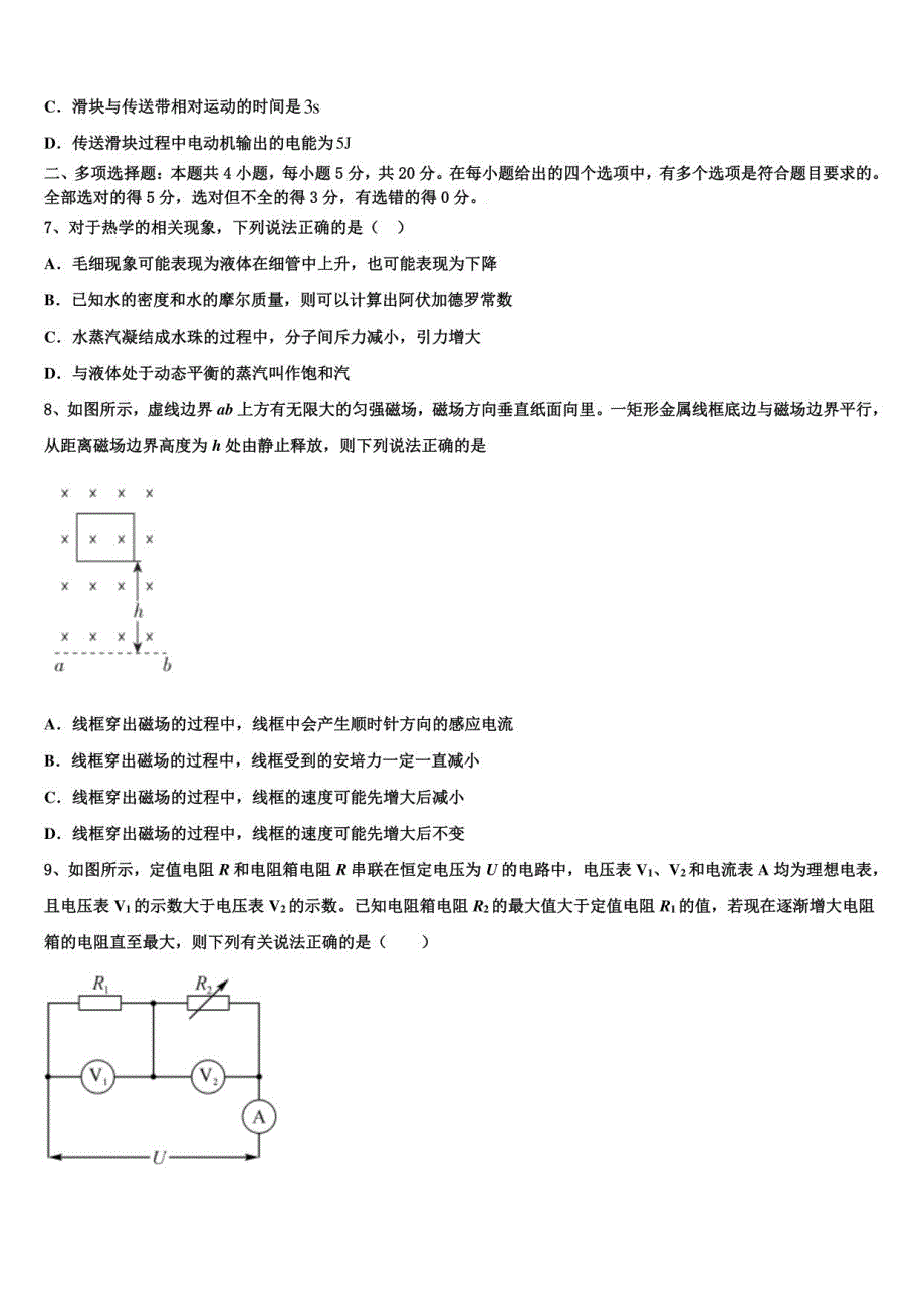 2022届赣州高三考前热身物理试卷含解析_第3页