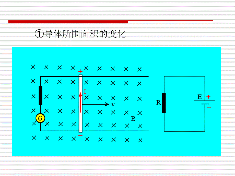 十二电磁感应_第4页