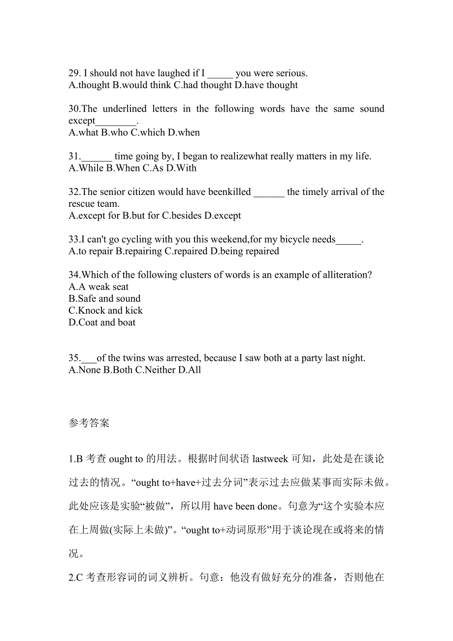 2023年度江苏省教师招聘考试《中学英语》重点题型汇编_第4页