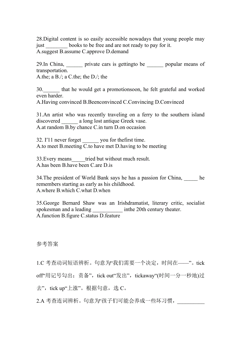 2023年度重庆市教师招聘考试《中学英语》预测试卷（含答案）_第4页