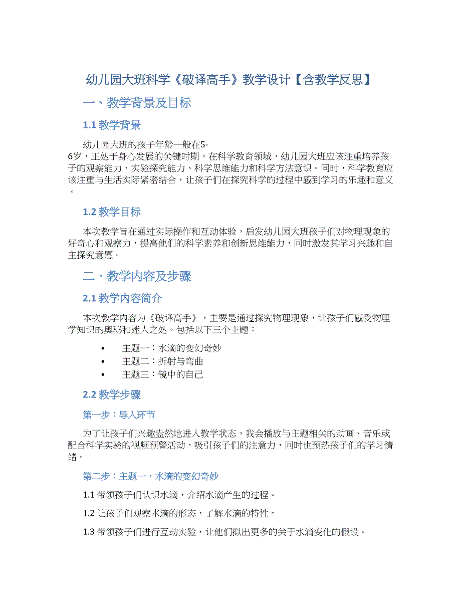 追女孩教学高手靠谱吗 ✅「追女孩的技巧和方法培训视频」