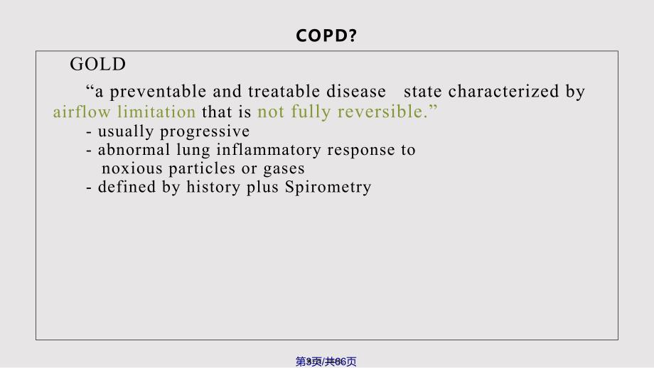 COPD病人围术期处理实用教案_第3页