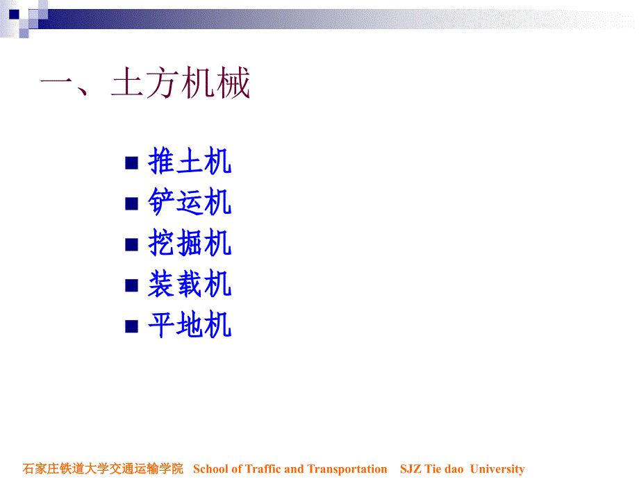 10路面基层施工技ppt课件】_第3页