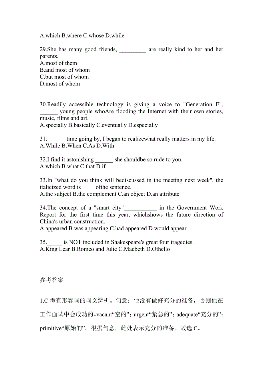 2023安徽省教师招聘考试《中学英语》重点题型汇编（含答案）_第4页