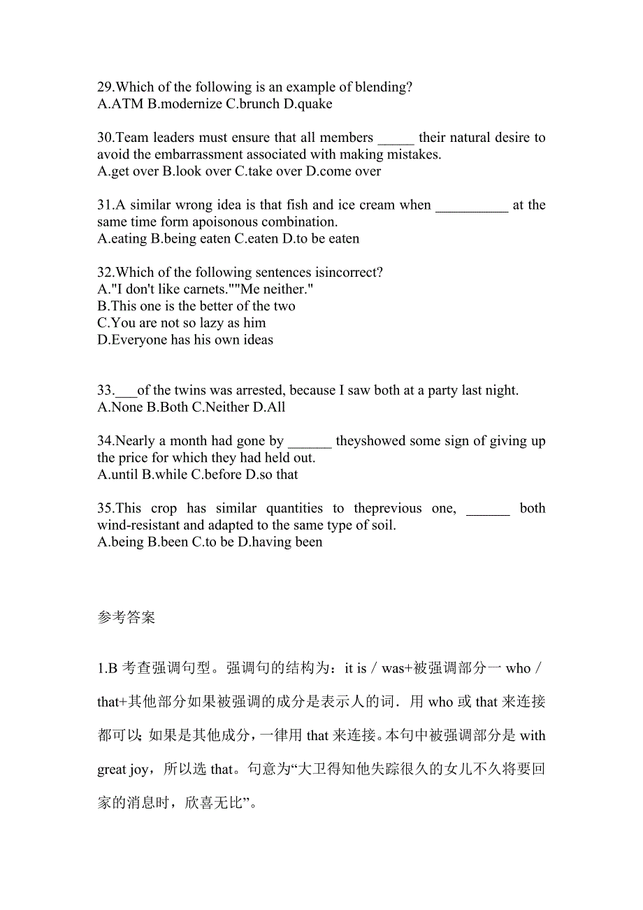 2023年度浙江省教师招聘考试《中学英语》高频考题汇编及答案_第4页