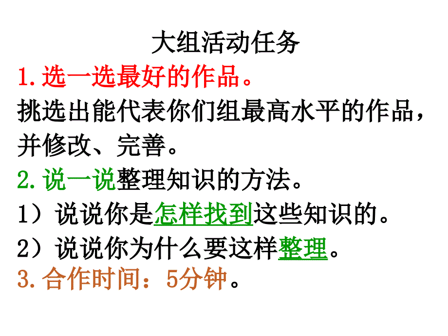 克千克吨的认识一单元复习课_第3页