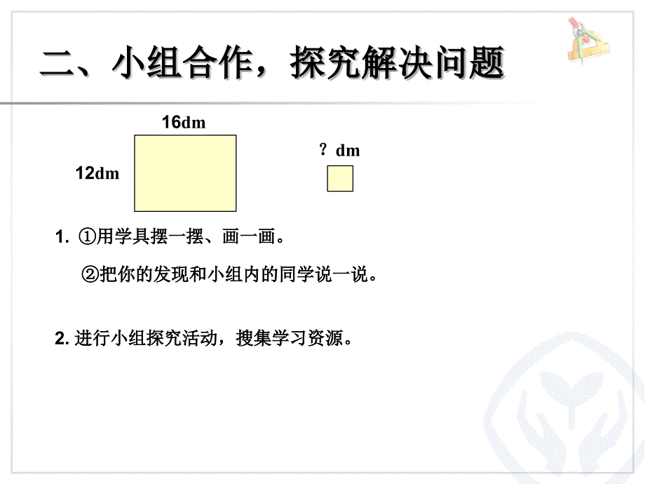 最大公因数（例3） (2)_第4页