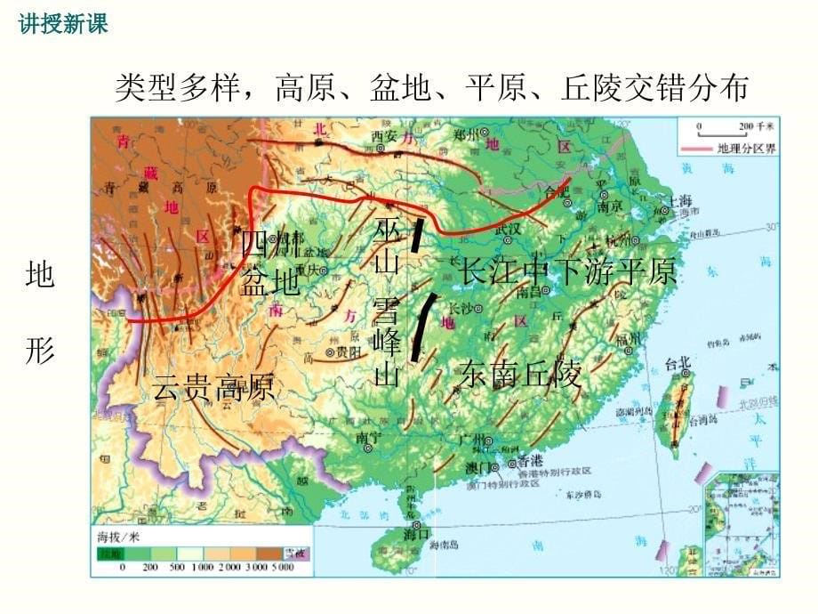 八年级地理第一节-自然特征与农业-(3)ppt课件_第5页