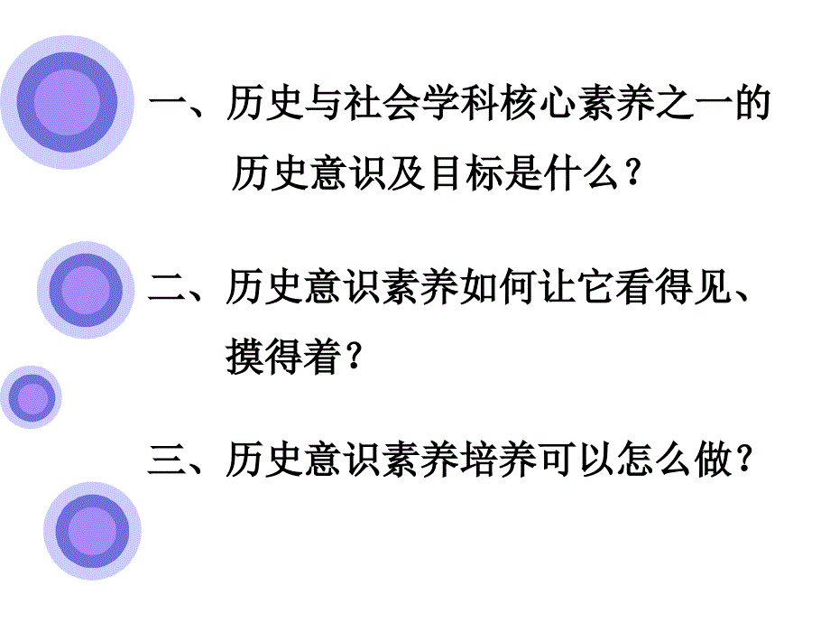 柯桥区教师发展中心徐建_第2页