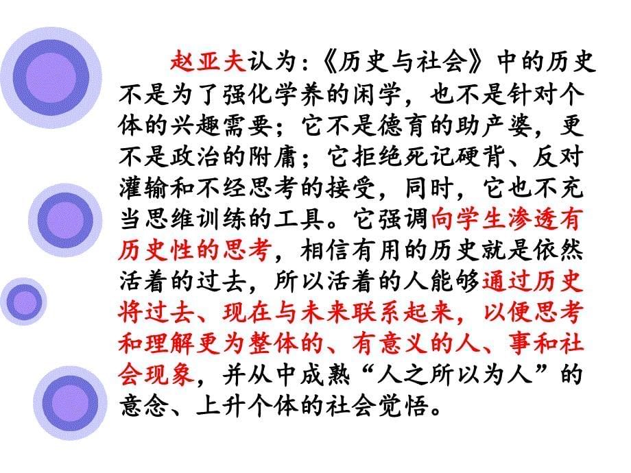 柯桥区教师发展中心徐建_第5页