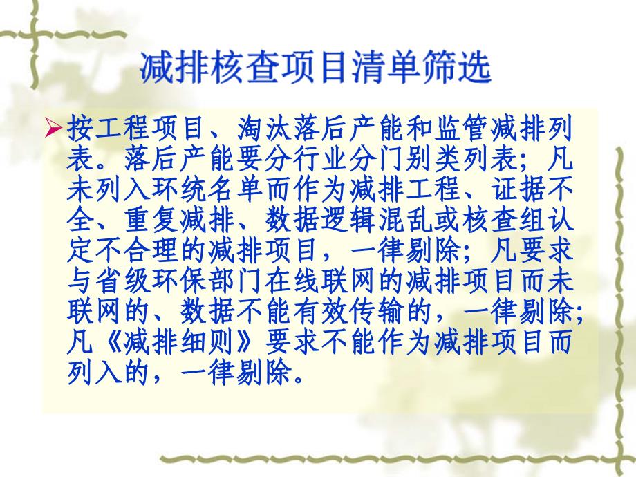 重大环境污染事故防范和应急技术体系研究——重大环境污染事故_第3页