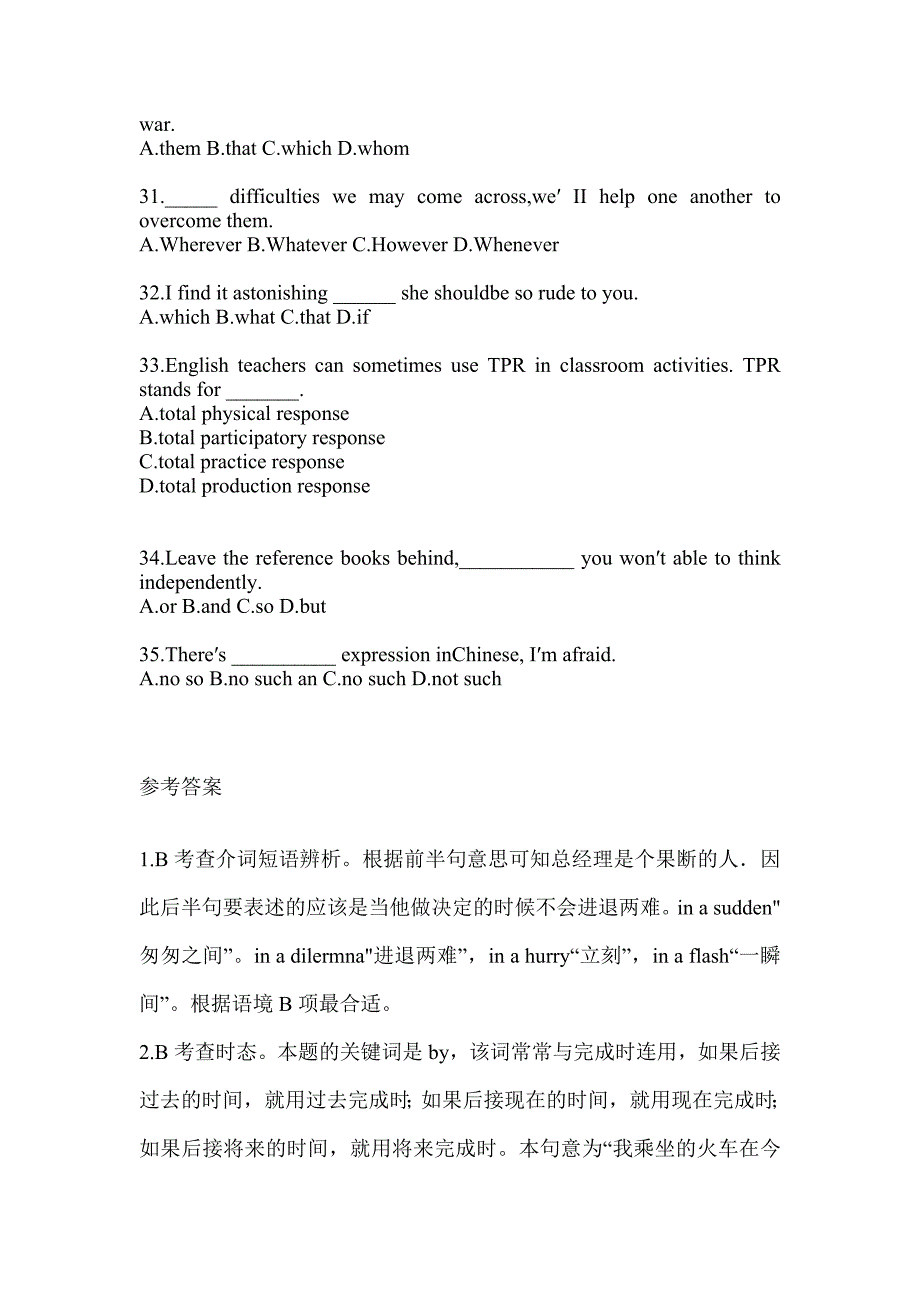 2023年贵州省教师招聘考试《中学英语》考前训练题及答案_第4页