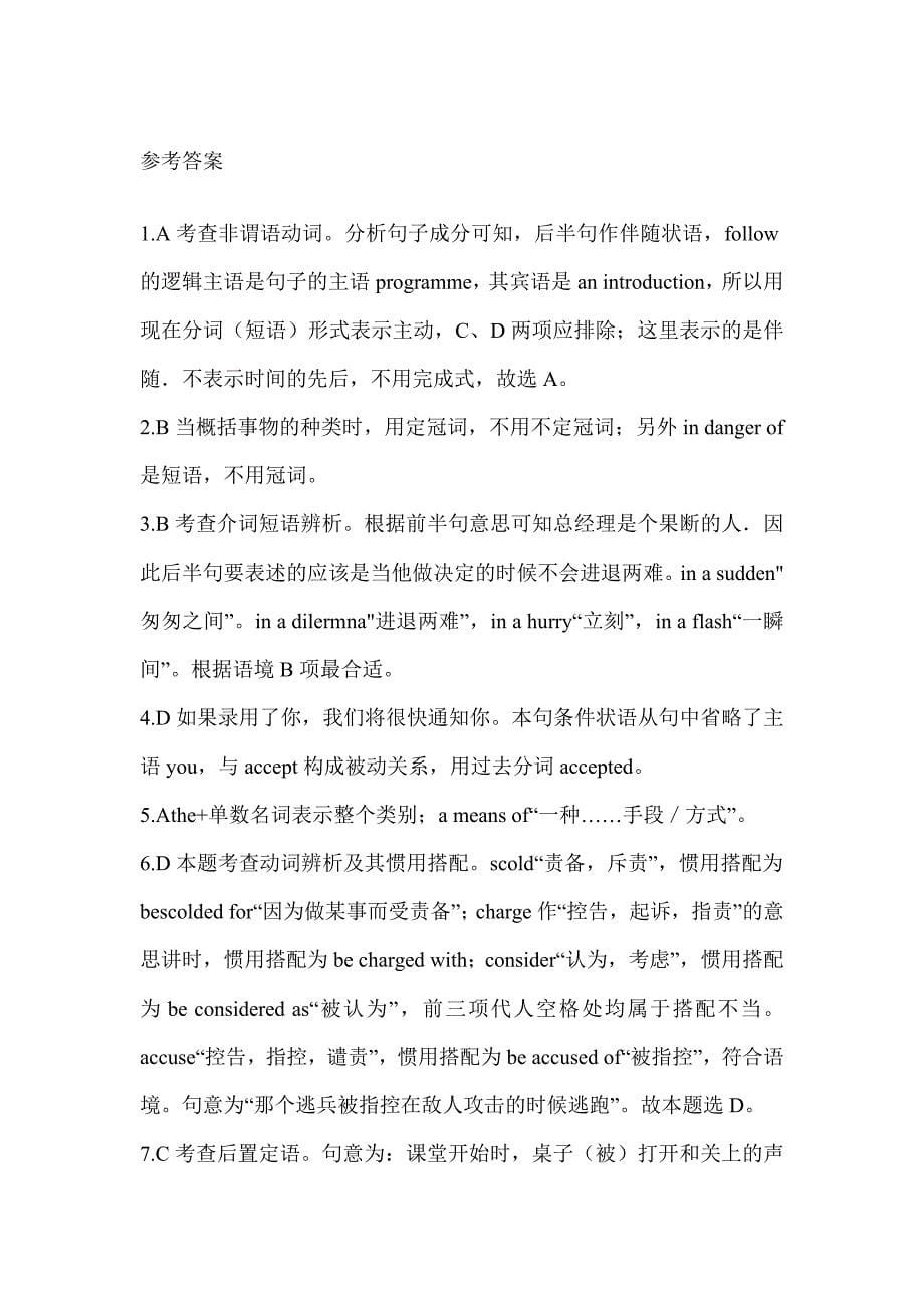 2023年贵州省教师招聘考试《中学英语》备考题汇编_第5页