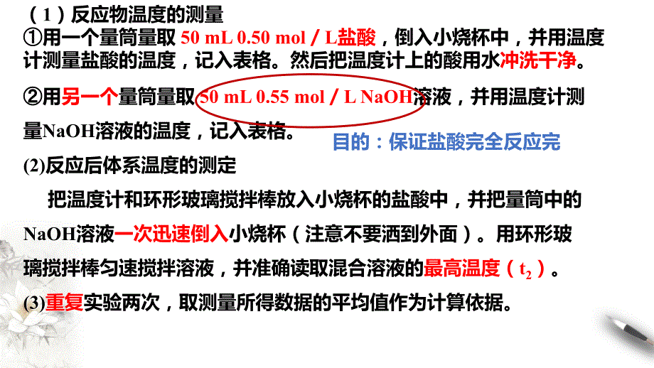 【高中化学】反应热++焓变+课件+高二上学期化学人教版_第4页