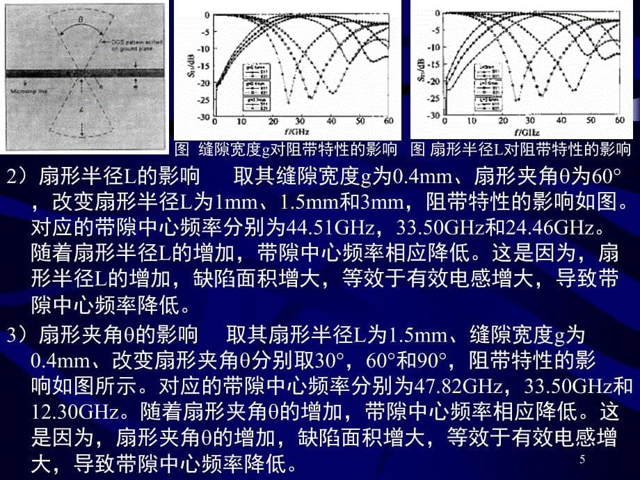 EMI和分层设计PPT课件_第5页