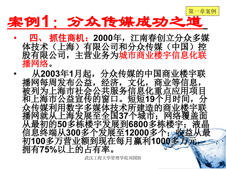 消费者行为学案例.ppt_第4页