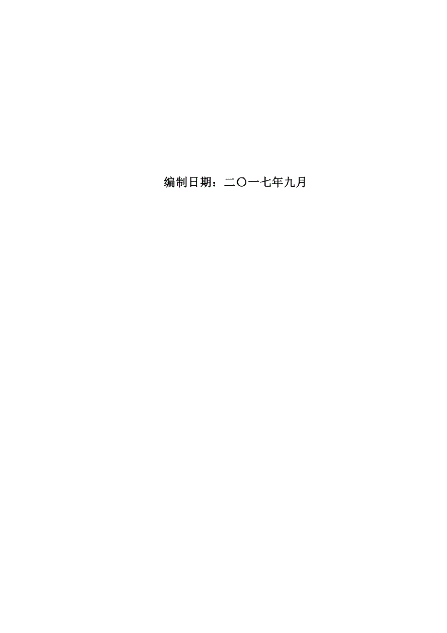 乐坝1井钻探工程环评报告_第2页