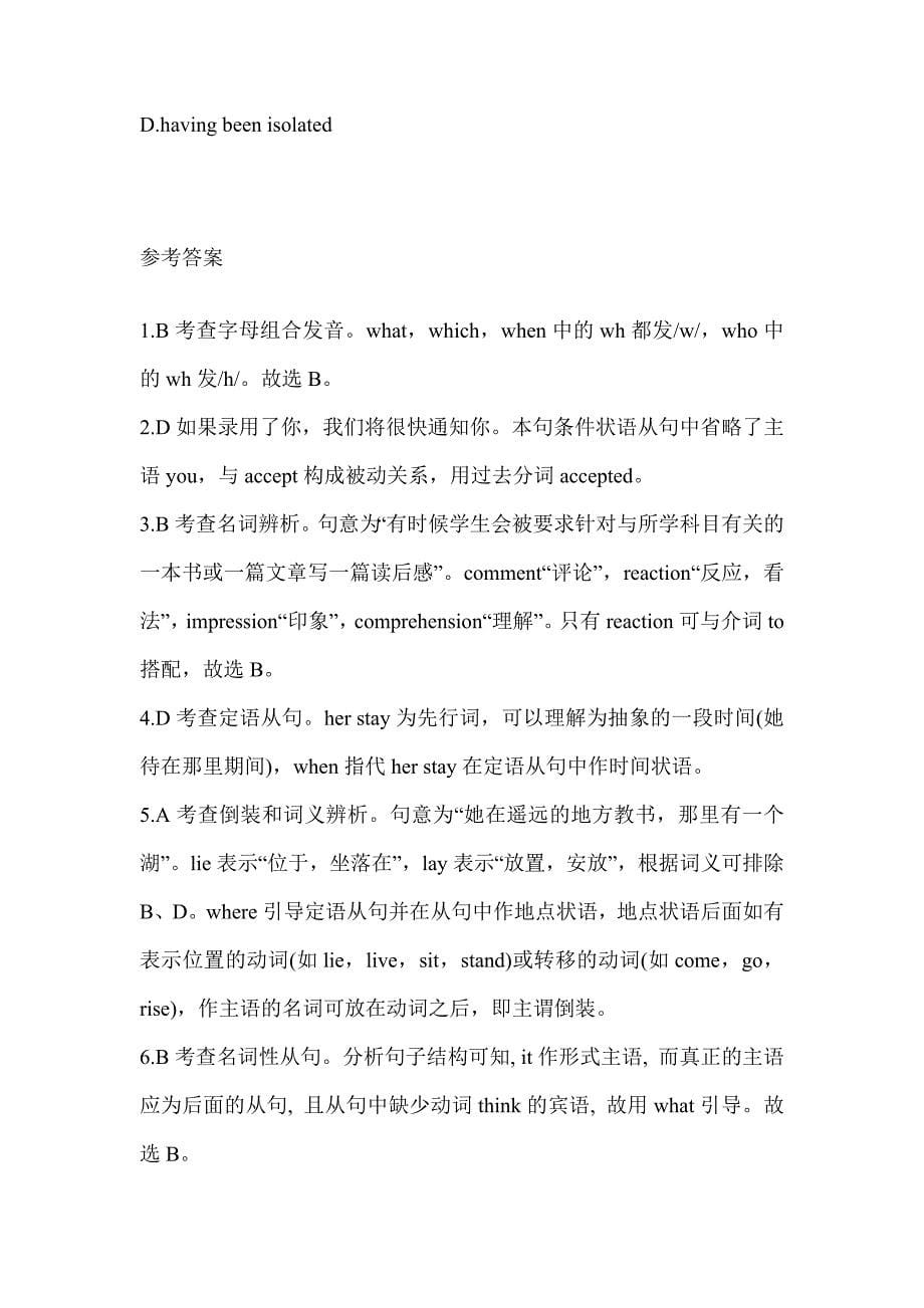 2023四川省教师招聘考试《中学英语》高频错题练习及答案_第5页