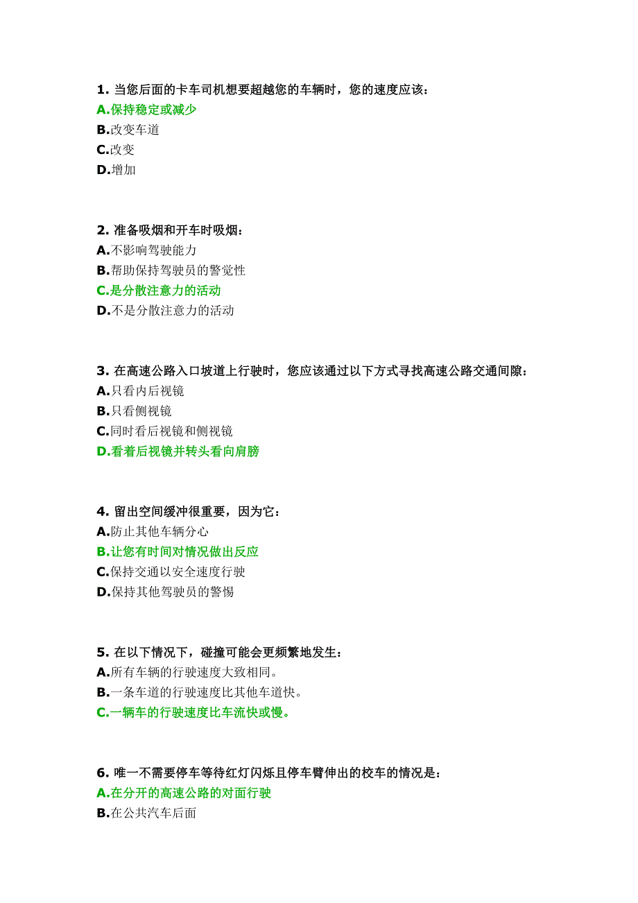 关于DMV防御性驾驶美国纽约驾照考试模拟真题（中文版二）_第1页