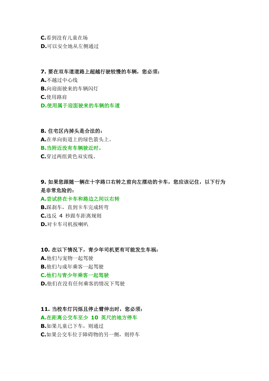 关于DMV防御性驾驶美国纽约驾照考试模拟真题（中文版二）_第2页