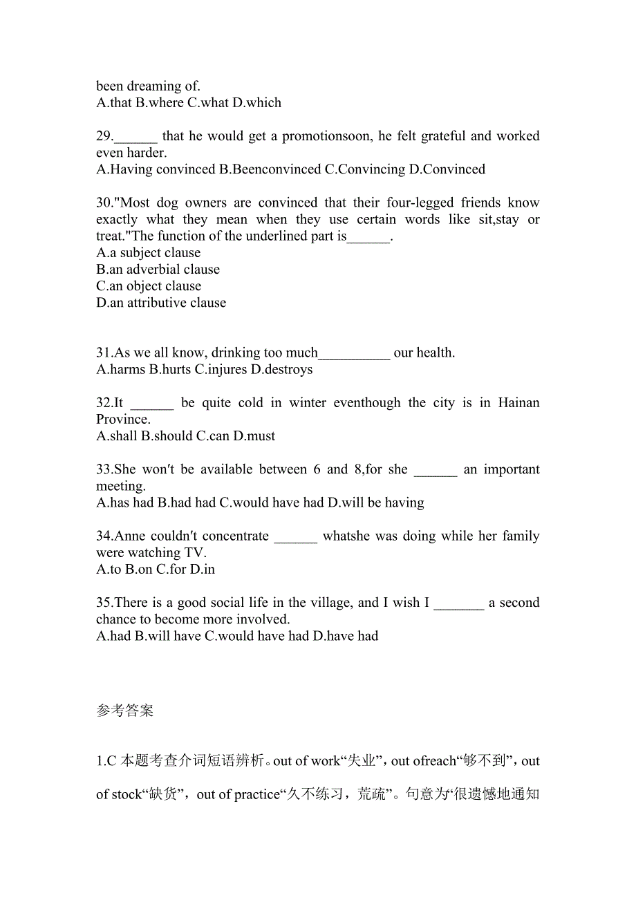 2023年度天津市教师招聘考试《中学英语》考前冲刺卷（含答案）_第4页