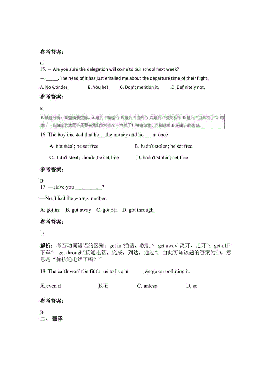 2022年江西省九江市金安高级中学高三英语期末试卷含解析_第4页