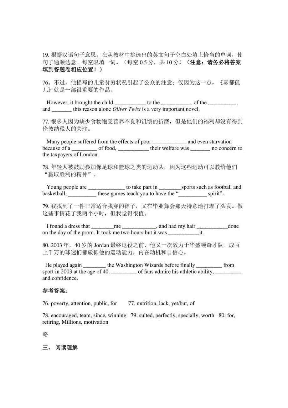 2022年江西省九江市金安高级中学高三英语期末试卷含解析_第5页