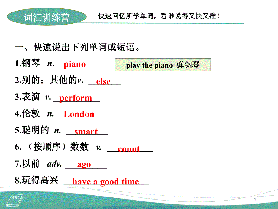 仁爱版英语七下unit7Topic2CanyousinganEnglishsong总复习PPT精选课件_第4页