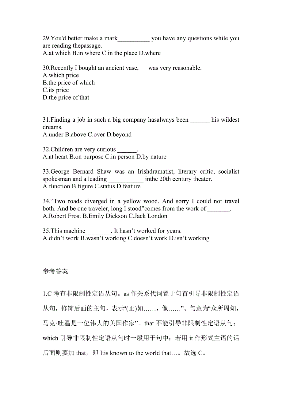 2023年度重庆市教师招聘考试《中学英语》考前模拟题（含答案）_第4页