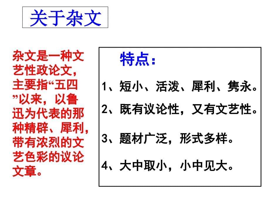 拿来主义修改1_第5页