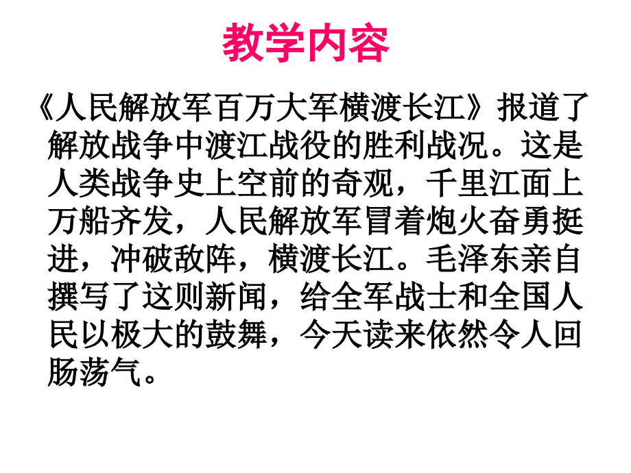 新闻两则ajie123_第4页