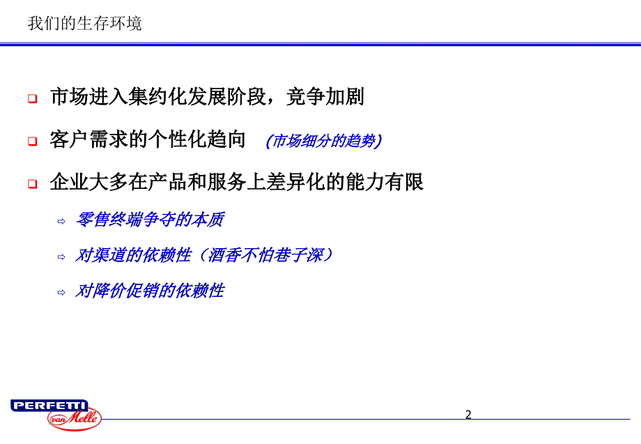 工程机械代理商管理_第2页