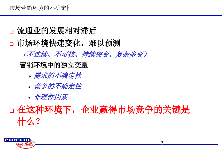 工程机械代理商管理_第3页