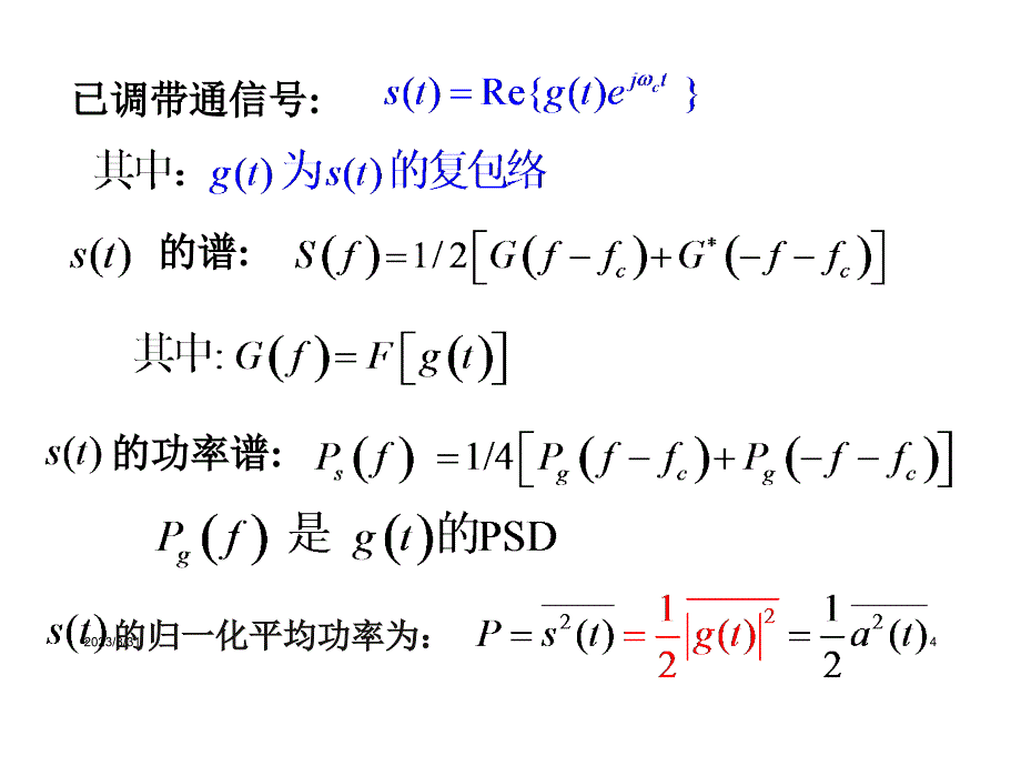 电子科技大学通信原理课件第3章_模拟传输_第4页