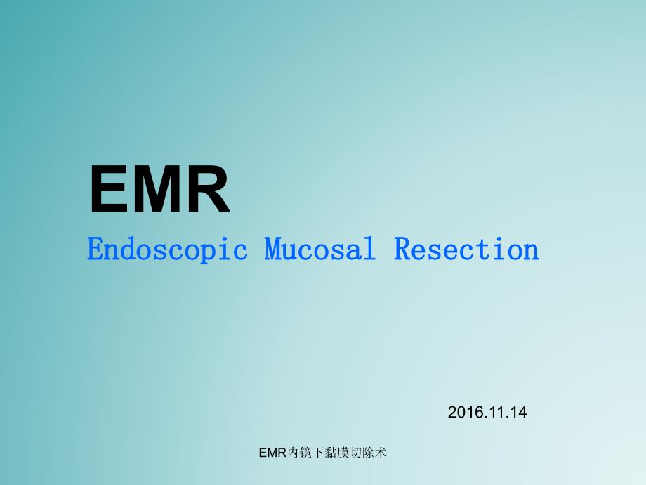 EMR内镜下黏膜切除术_第1页