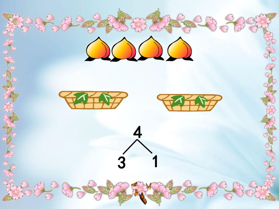 精品【苏教版】数学一年级上册：第7单元2、3、4、5的分与合ppt课件1_第4页