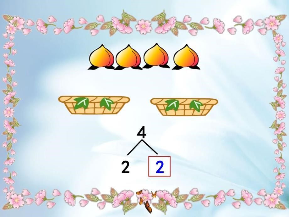 精品【苏教版】数学一年级上册：第7单元2、3、4、5的分与合ppt课件1_第5页