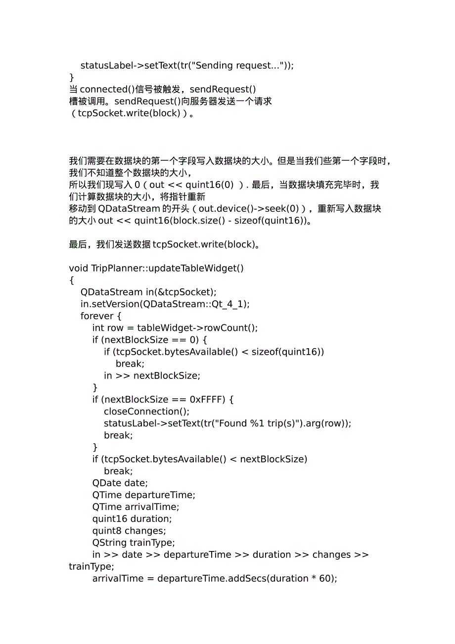 QT_TCP下的socket编程_第4页