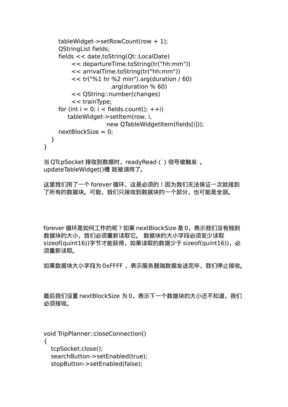 QT_TCP下的socket编程_第5页