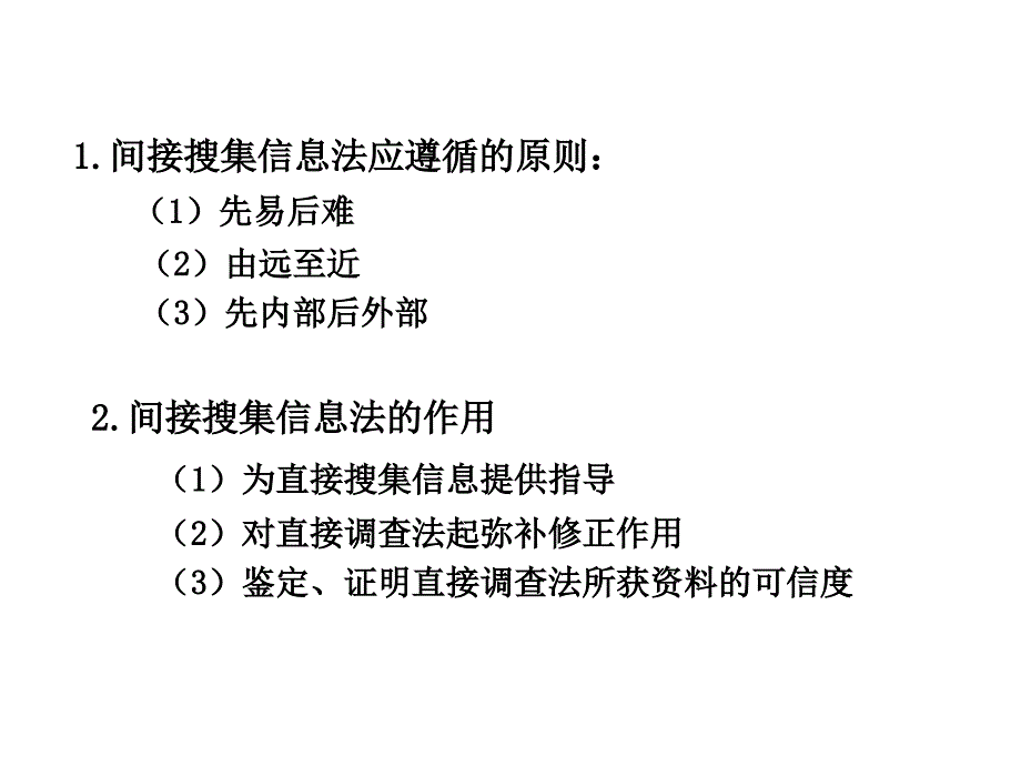 西安建筑科技大学《技术经济学》基础提高_第4页