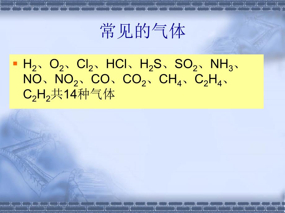 浙江省宁波市鄞州中学汪纪苗2003年3月25日_第2页